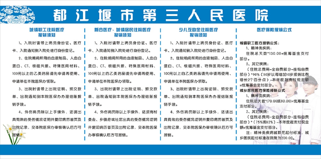 医保.jpg