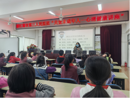 12期市三医院开展青少年心理健康讲座4-15210.png