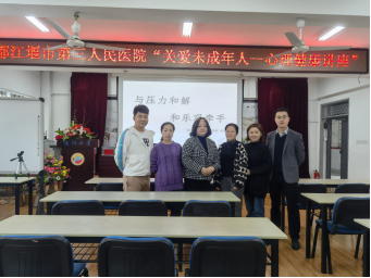 12期市三医院开展青少年心理健康讲座4-15367.png