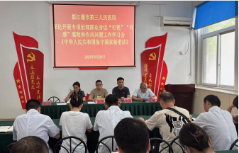 41期向先进学习暨《国家保密法》8-28228.png
