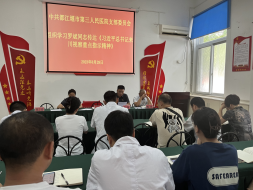42期市三医院学习罗斌同志传达《习近平总书记来川视察重要指示精神》8-30171.png