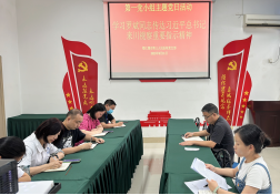 42期市三医院学习罗斌同志传达《习近平总书记来川视察重要指示精神》8-30174.png