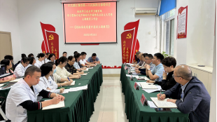 43期市三医院“牢记嘱托、感恩奋进”为主题集中学习讨论会9-25528.png