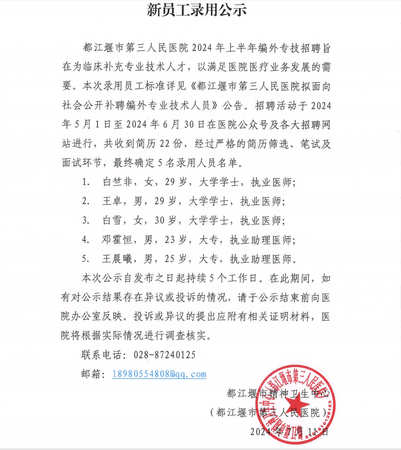 QQ图片20240711153452.png
